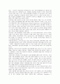 자본시장통합법 3페이지