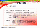 전략과 경영 2페이지