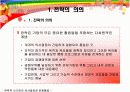 전략과 경영 3페이지