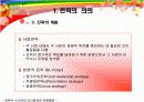 전략과 경영 7페이지