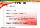 전략과 경영 9페이지