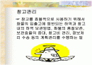 창고운영과 관리 2페이지