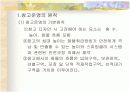 창고운영과 관리 3페이지