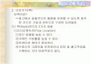 창고운영과 관리 5페이지