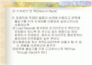 창고운영과 관리 8페이지