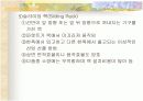 창고운영과 관리 12페이지