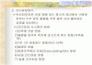 창고운영과 관리 20페이지
