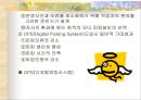 창고운영과 관리 24페이지