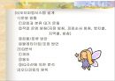창고운영과 관리 25페이지