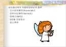 창고운영과 관리 27페이지