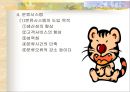 창고운영과 관리 28페이지
