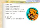 창고운영과 관리 35페이지