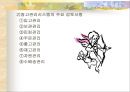 창고운영과 관리 37페이지