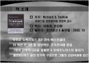 사업의 법칙 2페이지
