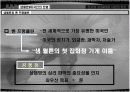 사업의 법칙 5페이지