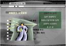 사업의 법칙 6페이지