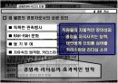 사업의 법칙 13페이지