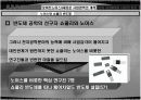 사업의 법칙 17페이지