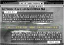 사업의 법칙 18페이지
