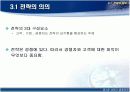 서비스 품질 전략 4페이지