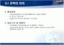 서비스 품질 전략 6페이지