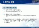 서비스 품질 전략 7페이지