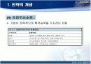 서비스 품질 전략 9페이지
