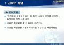 서비스 품질 전략 10페이지