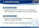 서비스 품질 전략 13페이지