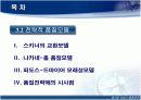 서비스 품질 전략 15페이지