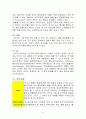 배낭여행계획서 - 인도 8페이지