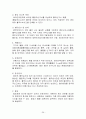 배낭여행계획서 - 인도 26페이지