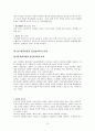 애착이론과 심리치료  15페이지