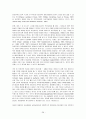 애착이론과 심리치료  28페이지