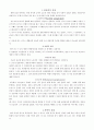 실업의 형태와 경험(생활경제 과제) 1페이지