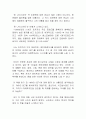 존나이스비트의 마인드세트 감상문 1페이지