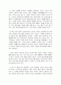 존나이스비트의 마인드세트 감상문 2페이지