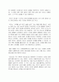 존나이스비트의 마인드세트 감상문 3페이지
