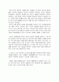 존나이스비트의 마인드세트 감상문 5페이지
