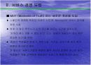 서비스 경영사례 - 스칸디나비아항공 4페이지