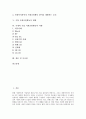 [기업의 사회적 책임]국내외 기업 사회공헌활동의 사례를 통해 본 기업 사회공헌활동의 개념, 기업 사회공헌활동의 유형, 기업 사회공헌활동의 요인, 기업 사회공헌활동의 현황, 기업 사회공헌활동 관련 시사점 분석 2페이지