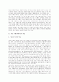 [기업의 사회적 책임]국내외 기업 사회공헌활동의 사례를 통해 본 기업 사회공헌활동의 개념, 기업 사회공헌활동의 유형, 기업 사회공헌활동의 요인, 기업 사회공헌활동의 현황, 기업 사회공헌활동 관련 시사점 분석 3페이지