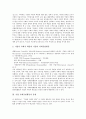 [기업의 사회적 책임]국내외 기업 사회공헌활동의 사례를 통해 본 기업 사회공헌활동의 개념, 기업 사회공헌활동의 유형, 기업 사회공헌활동의 요인, 기업 사회공헌활동의 현황, 기업 사회공헌활동 관련 시사점 분석 4페이지