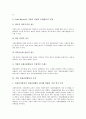 [기업의 사회적 책임]국내외 기업 사회공헌활동의 사례를 통해 본 기업 사회공헌활동의 개념, 기업 사회공헌활동의 유형, 기업 사회공헌활동의 요인, 기업 사회공헌활동의 현황, 기업 사회공헌활동 관련 시사점 분석 6페이지
