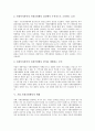 [기업의 사회적 책임]국내외 기업 사회공헌활동의 사례를 통해 본 기업 사회공헌활동의 개념, 기업 사회공헌활동의 유형, 기업 사회공헌활동의 요인, 기업 사회공헌활동의 현황, 기업 사회공헌활동 관련 시사점 분석 7페이지