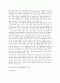 [기업의 사회적 책임]국내외 기업 사회공헌활동의 사례를 통해 본 기업 사회공헌활동의 개념, 기업 사회공헌활동의 유형, 기업 사회공헌활동의 요인, 기업 사회공헌활동의 현황, 기업 사회공헌활동 관련 시사점 분석 8페이지