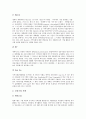 [기업의 사회적 책임]국내외 기업 사회공헌활동의 사례를 통해 본 기업 사회공헌활동의 개념, 기업 사회공헌활동의 유형, 기업 사회공헌활동의 요인, 기업 사회공헌활동의 현황, 기업 사회공헌활동 관련 시사점 분석 9페이지