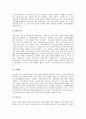 [기업의 사회적 책임]국내외 기업 사회공헌활동의 사례를 통해 본 기업 사회공헌활동의 개념, 기업 사회공헌활동의 유형, 기업 사회공헌활동의 요인, 기업 사회공헌활동의 현황, 기업 사회공헌활동 관련 시사점 분석 10페이지