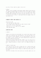 환경보전을 위한 신기술 개발 동향 7페이지