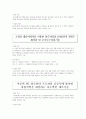 환경보전을 위한 신기술 개발 동향 10페이지